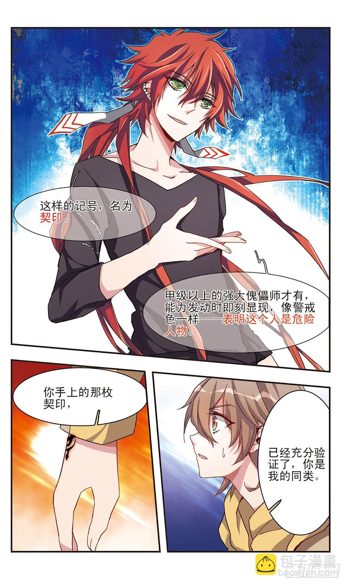 第7话