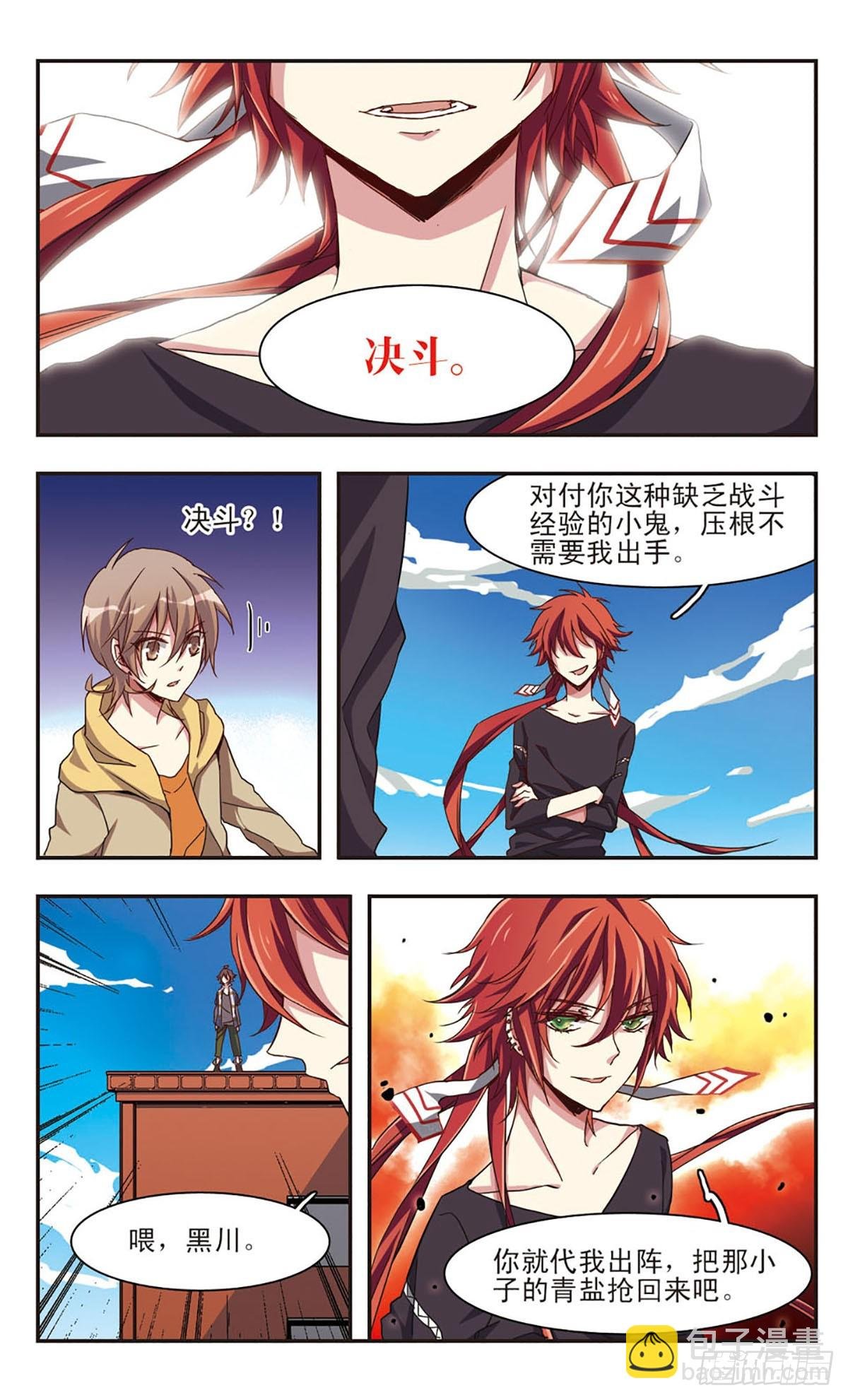 第7话