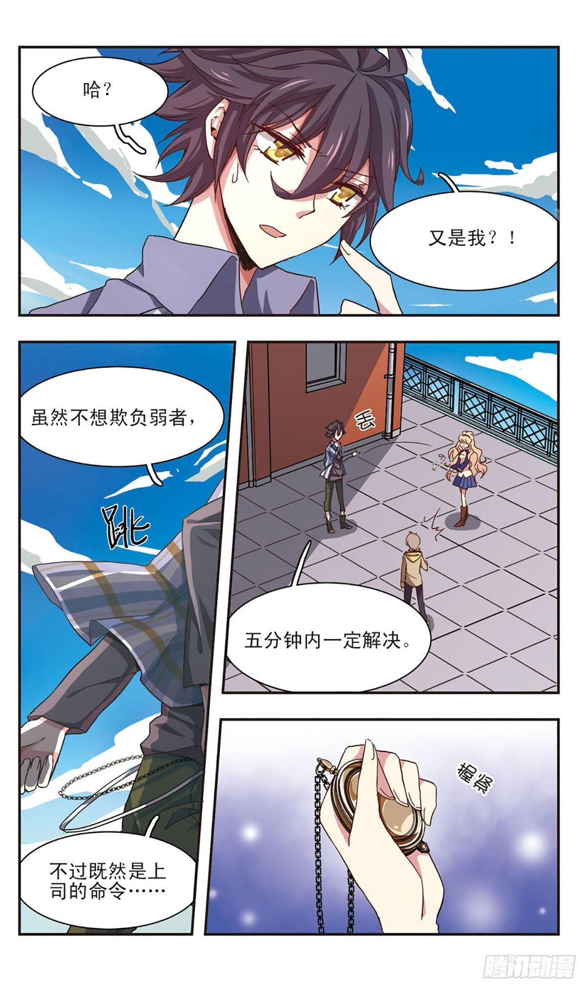 第7话
