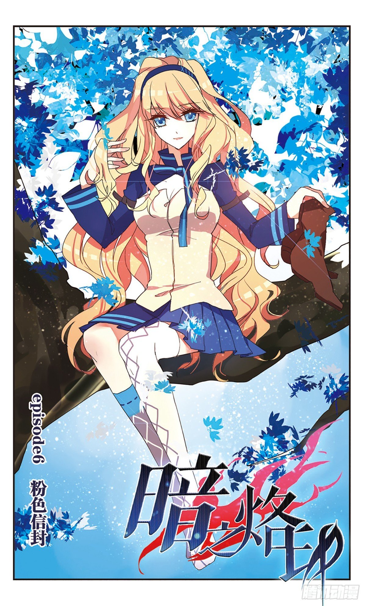 第6话