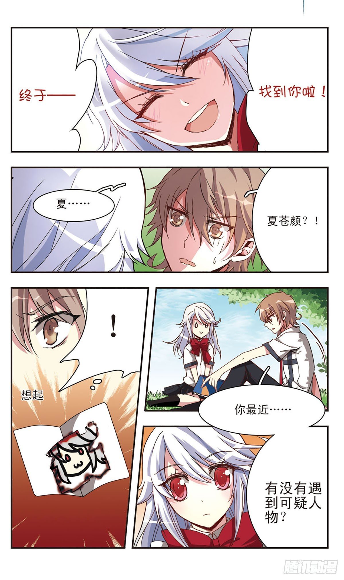 第6话
