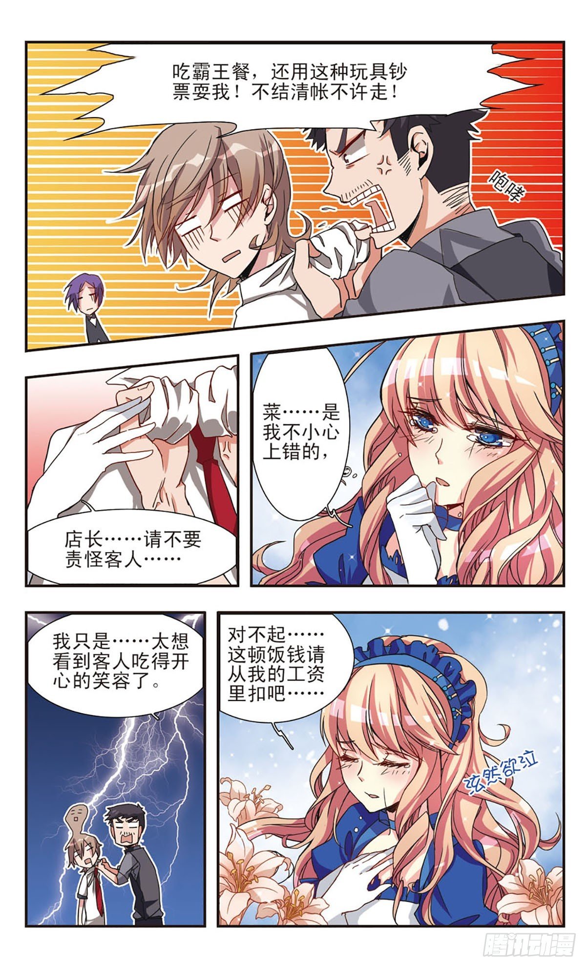 第6话
