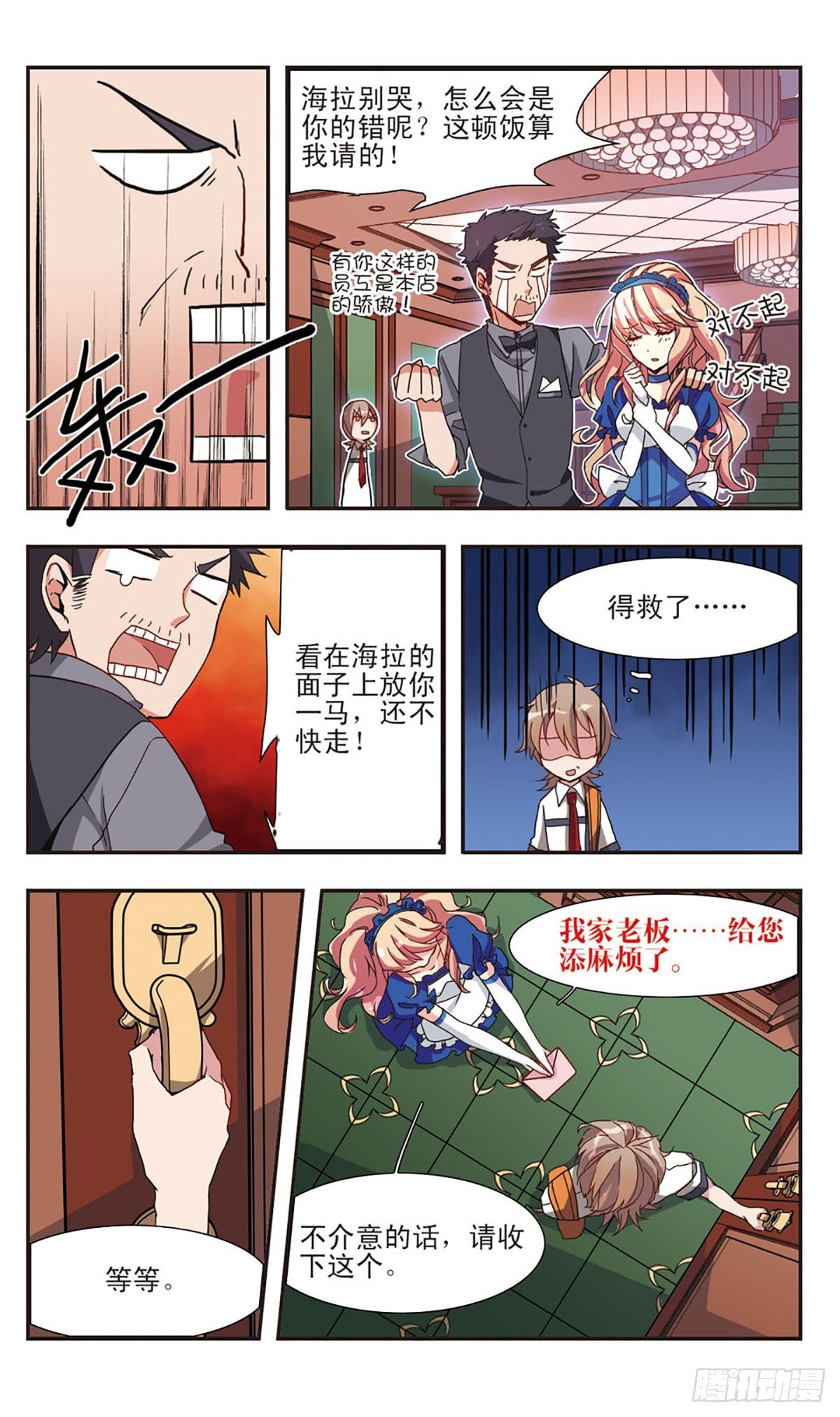 第6话