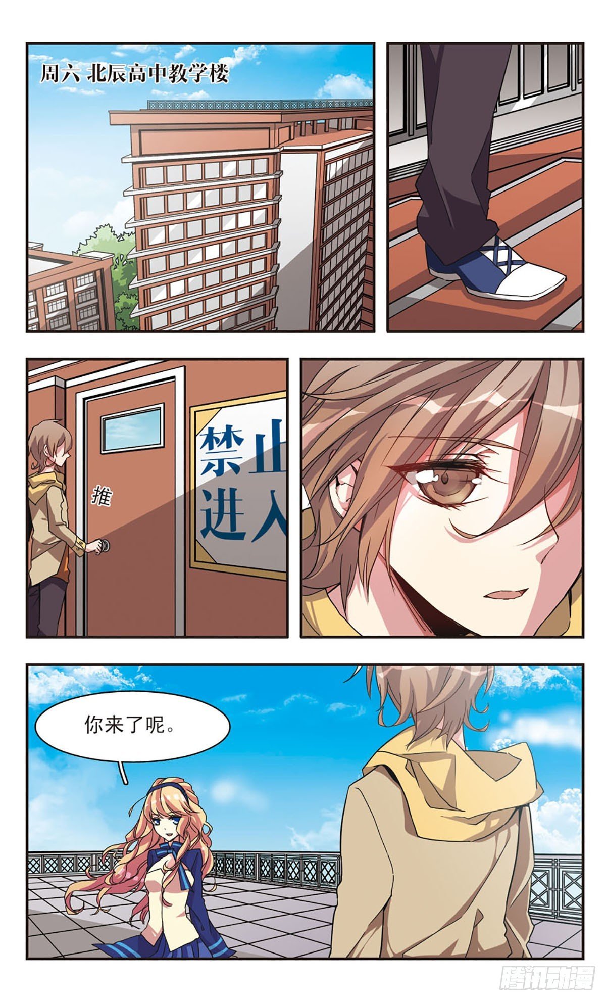 第6话