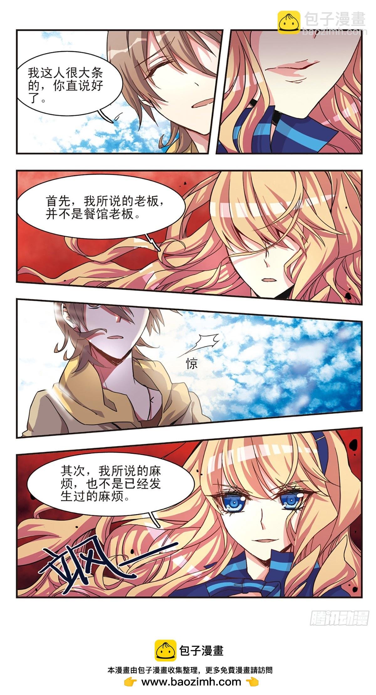 第6话