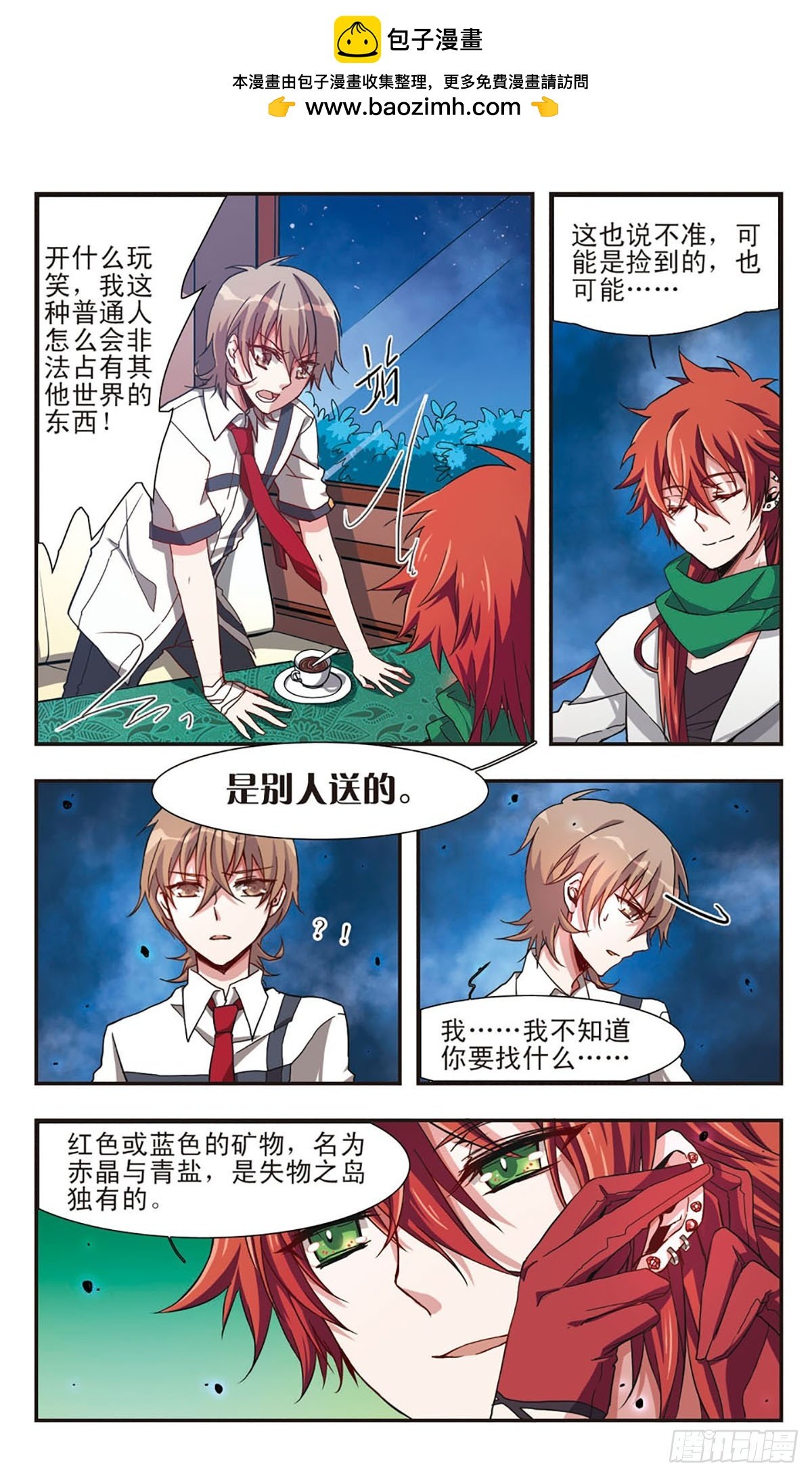 第5话