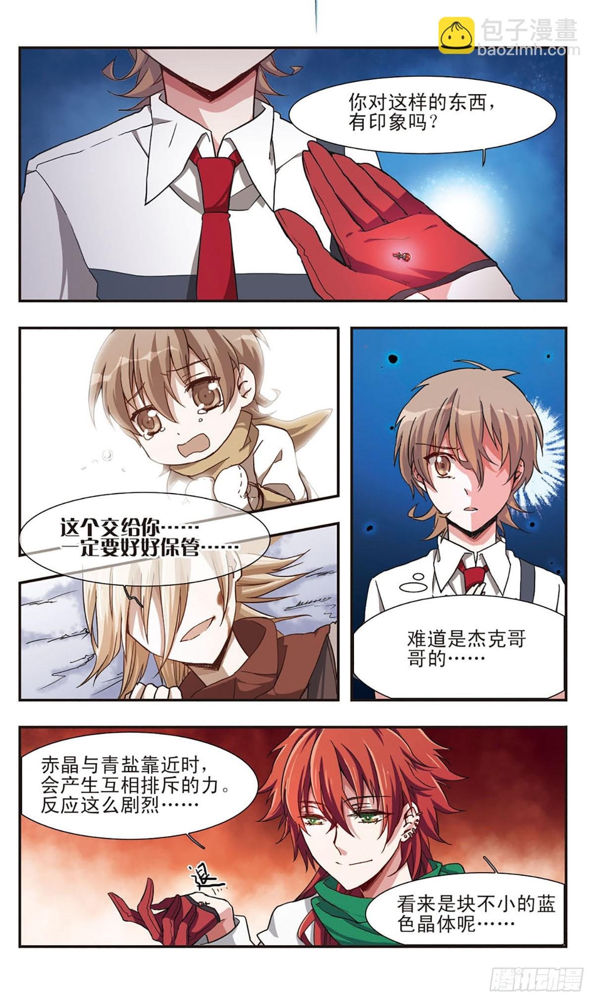 第5话