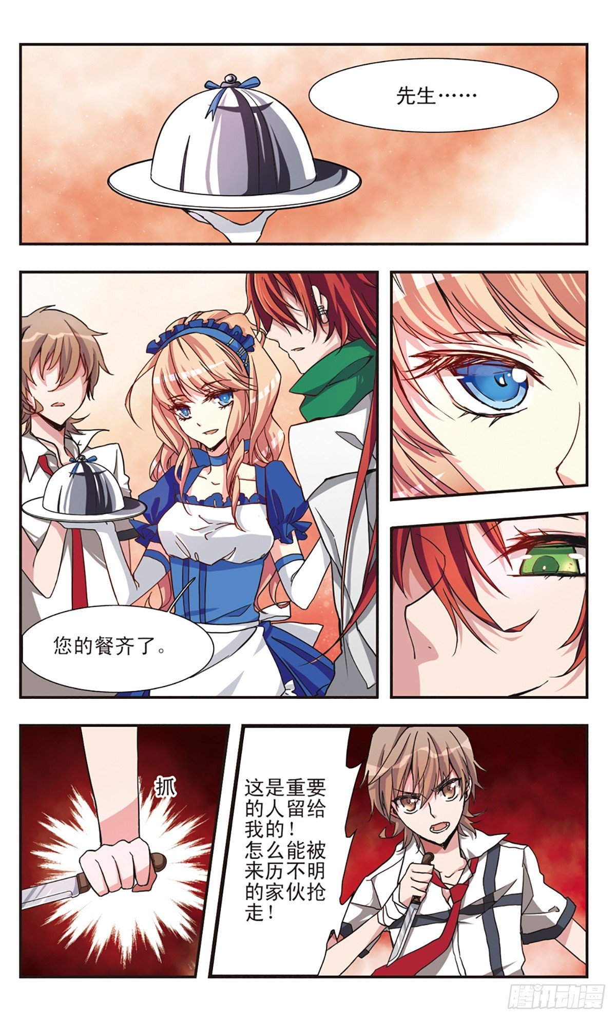 第5话