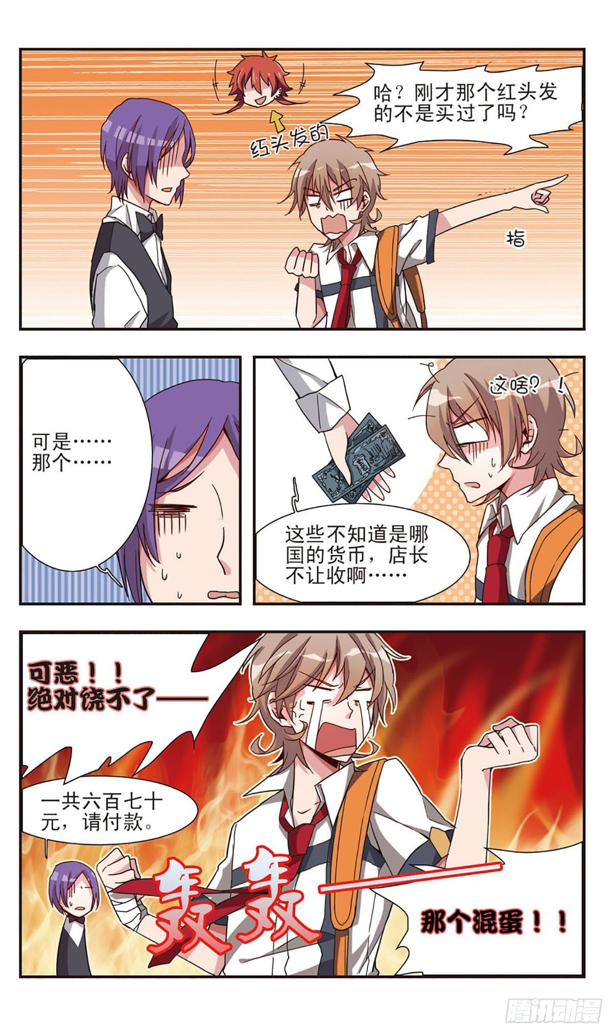 第5话