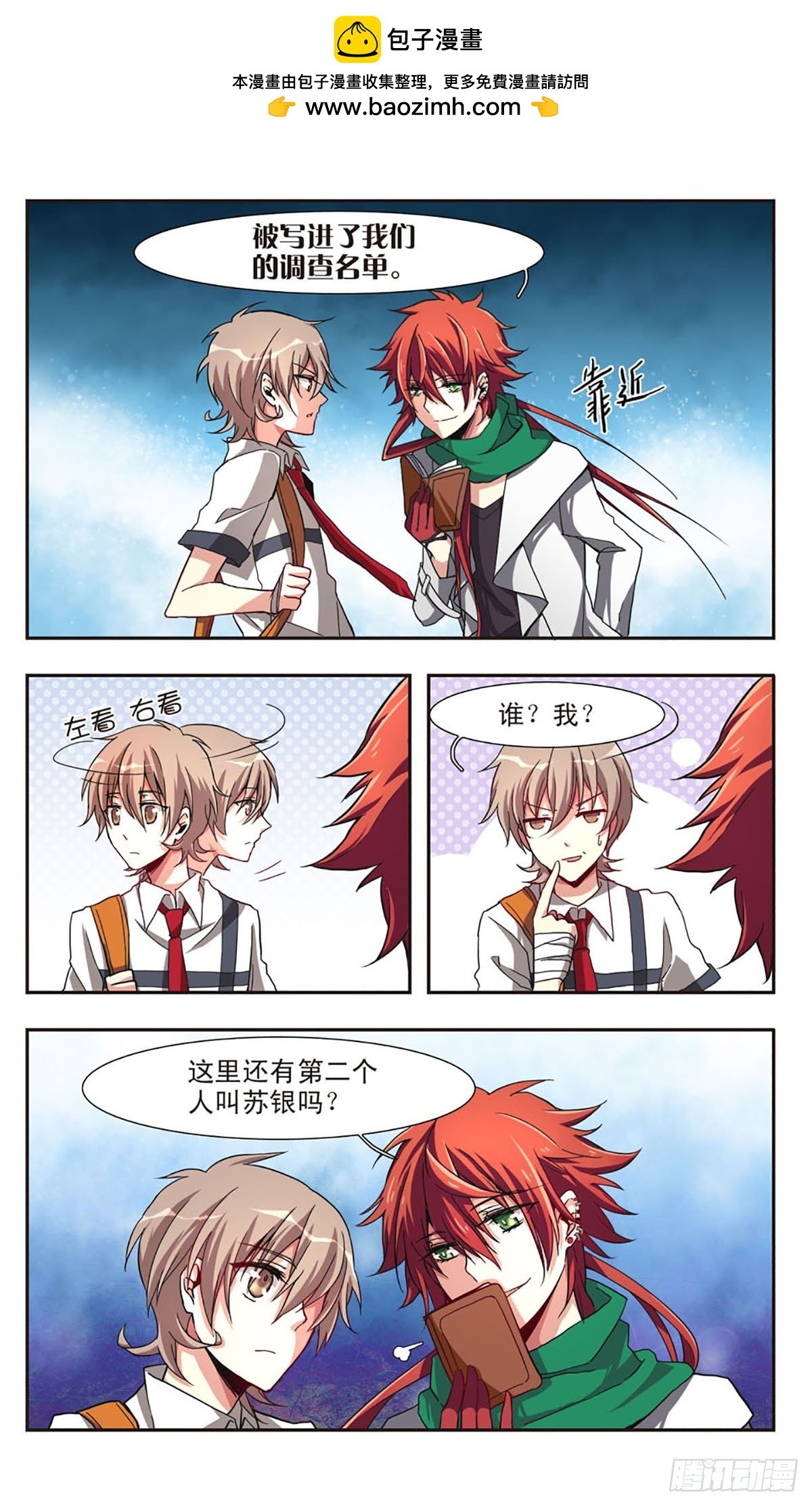 第4话