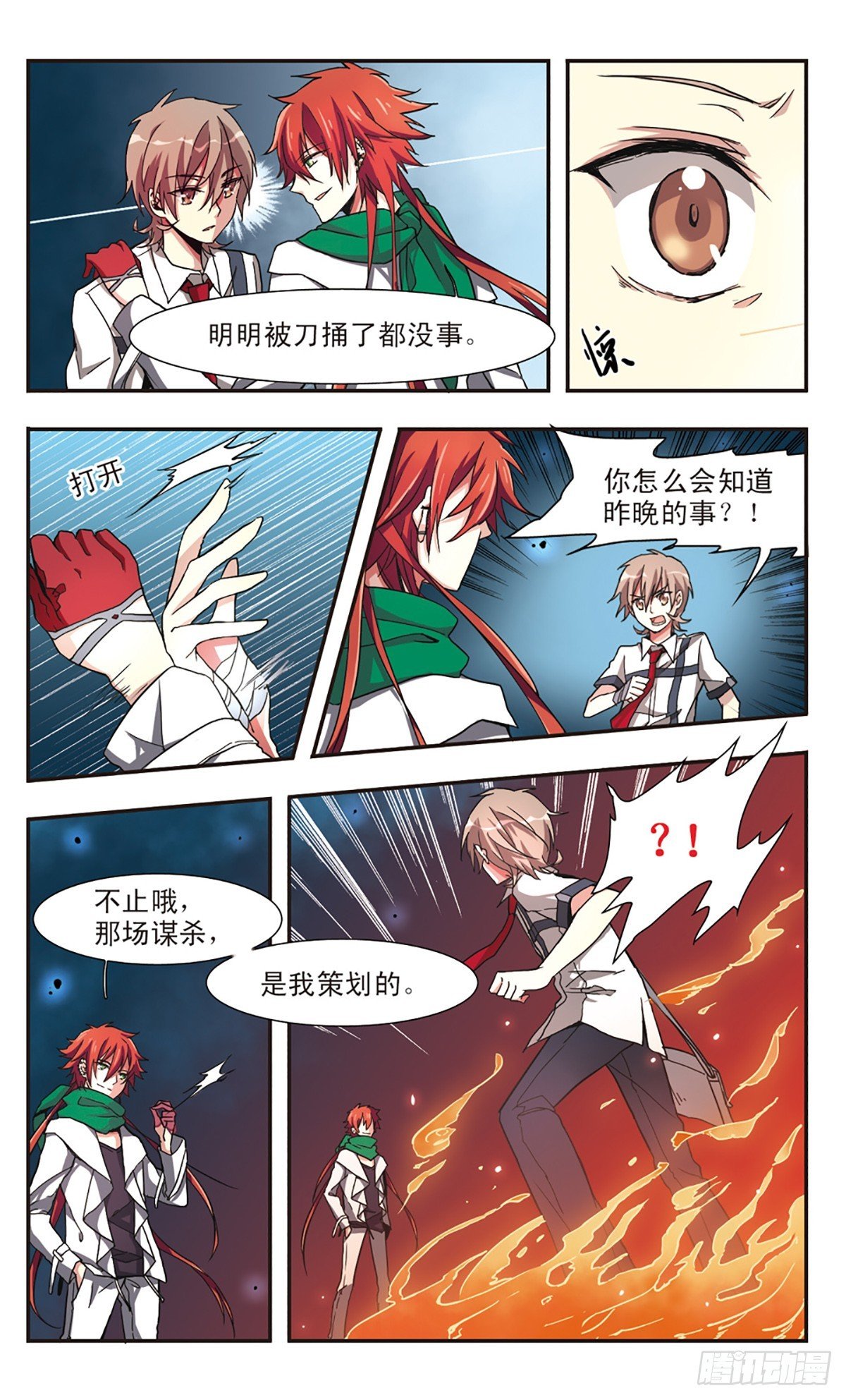第4话