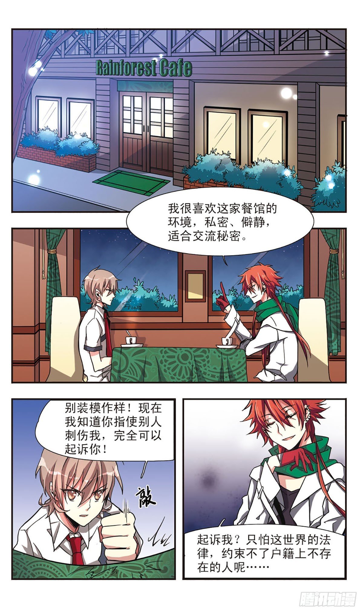 第4话