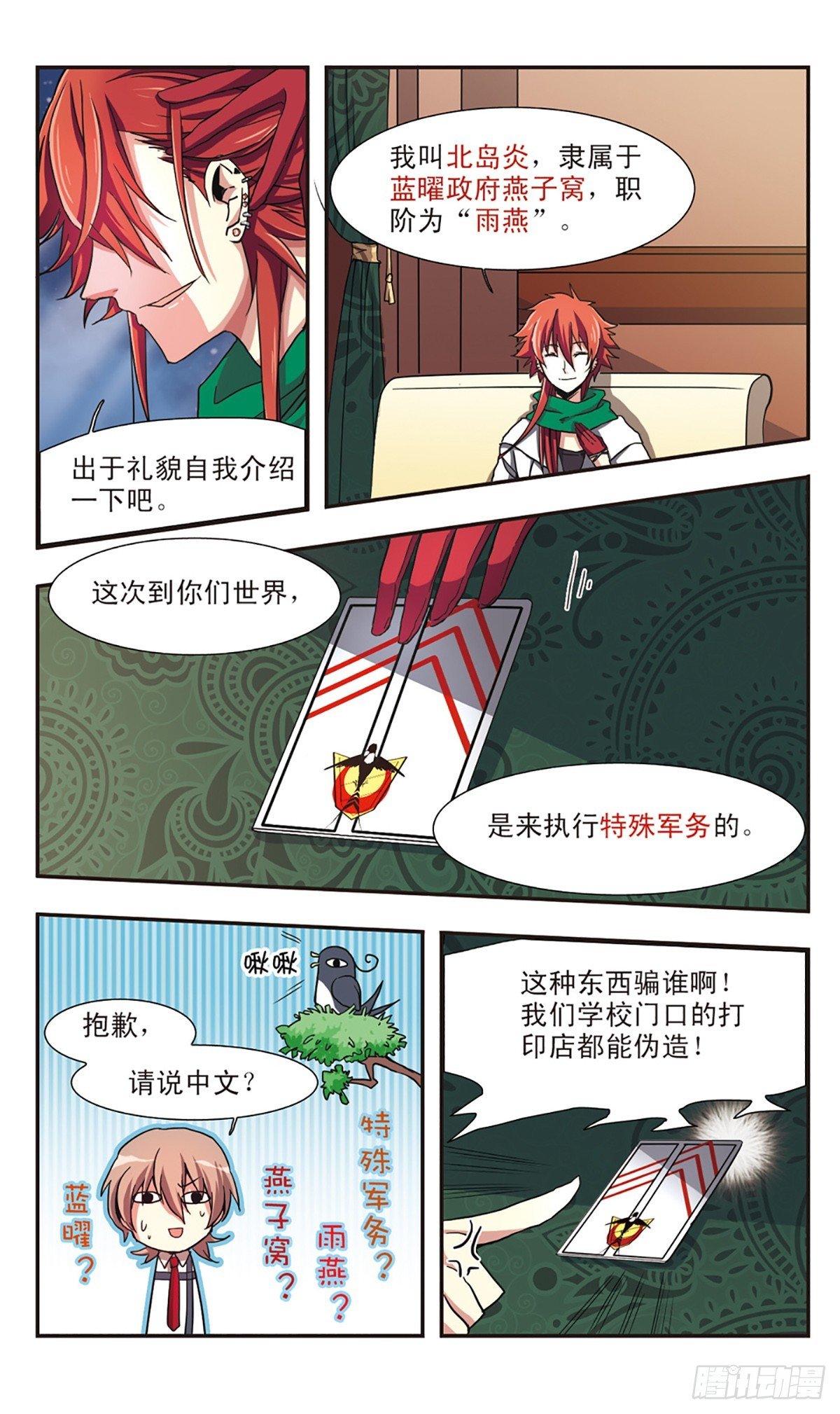 第4话