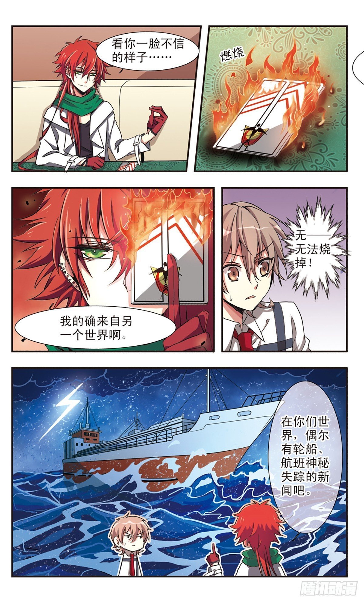 第4话