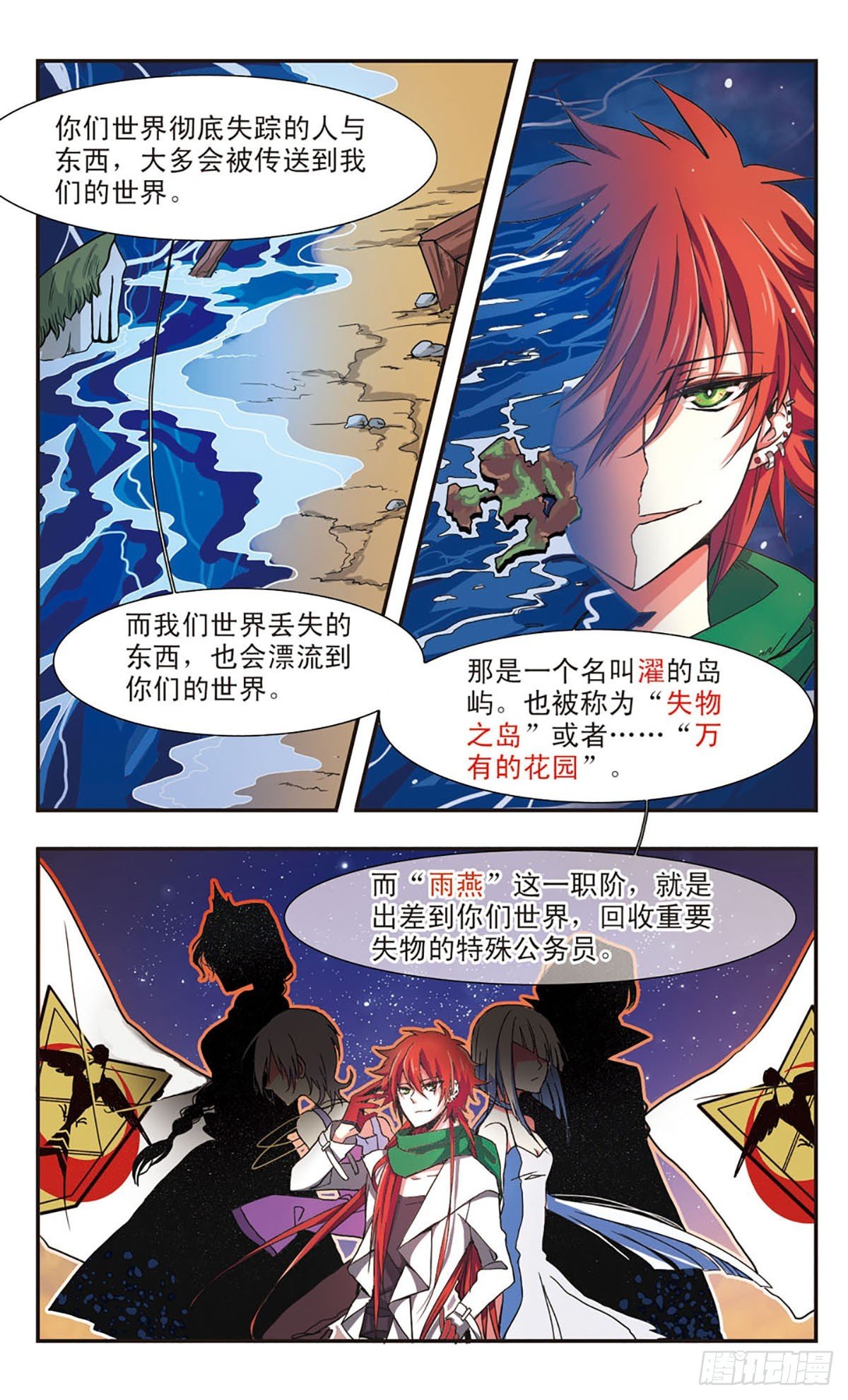 第4话