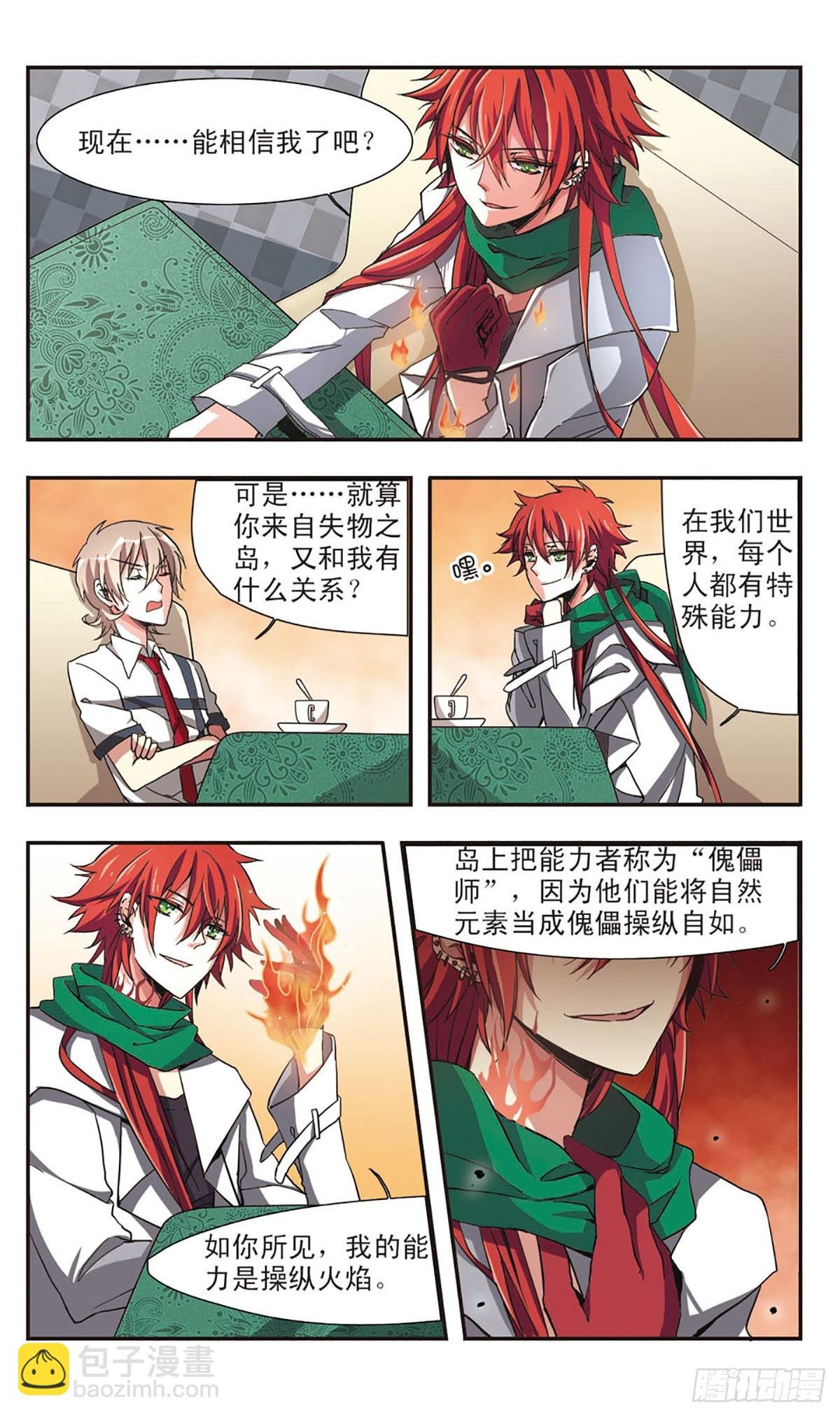 第4话