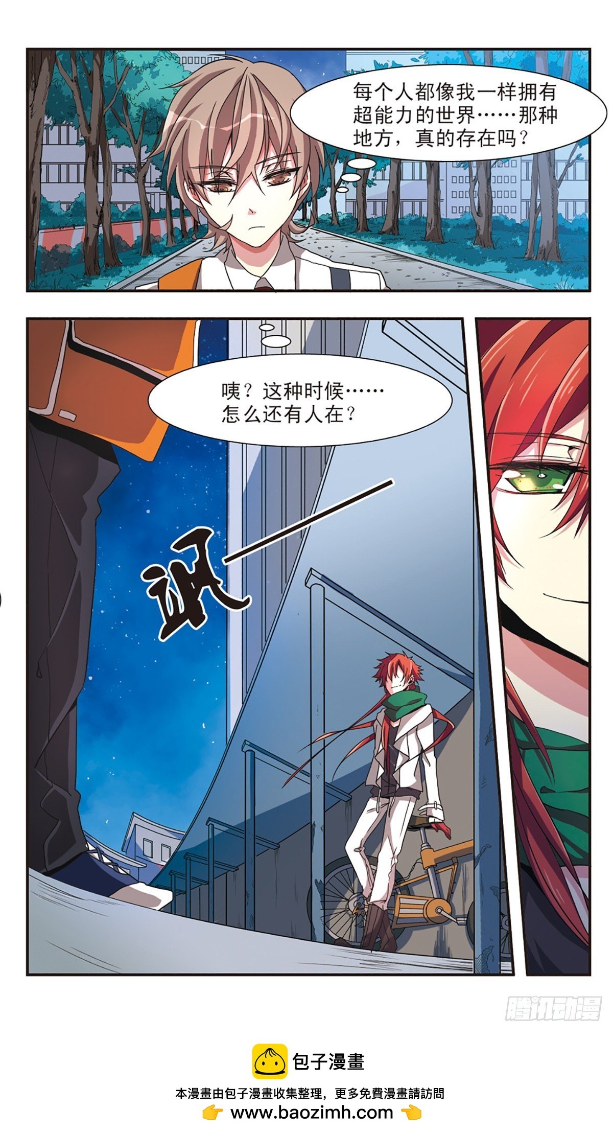 第3话