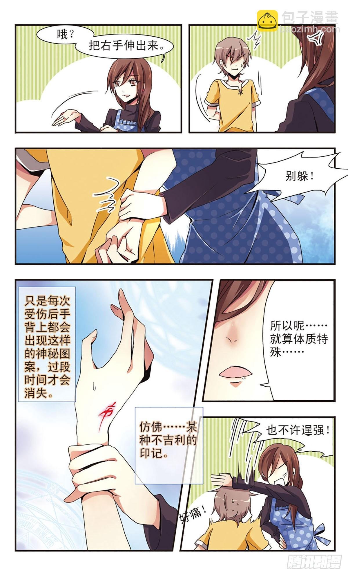 第2话