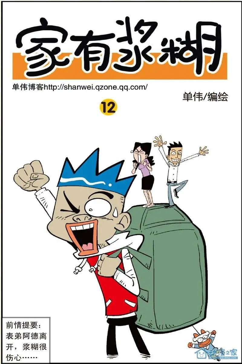 第12回