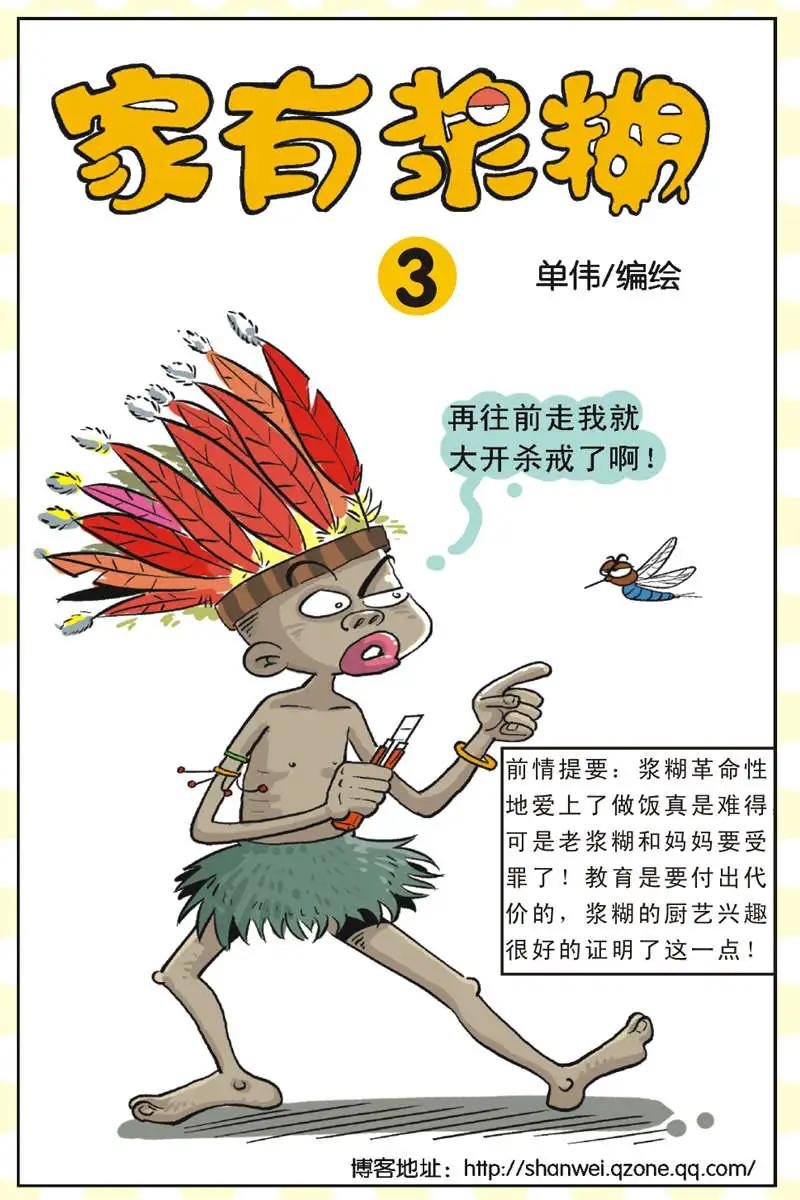 第03回