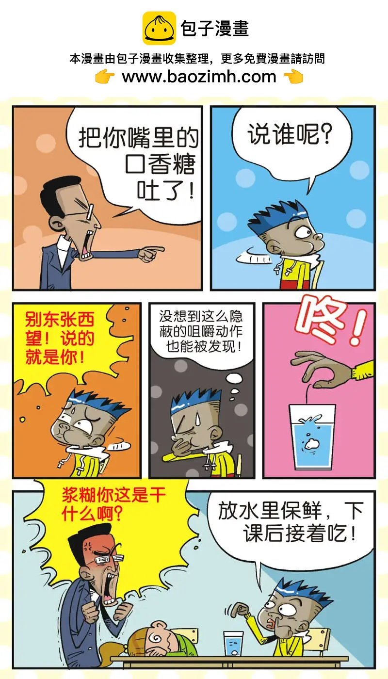 第03回