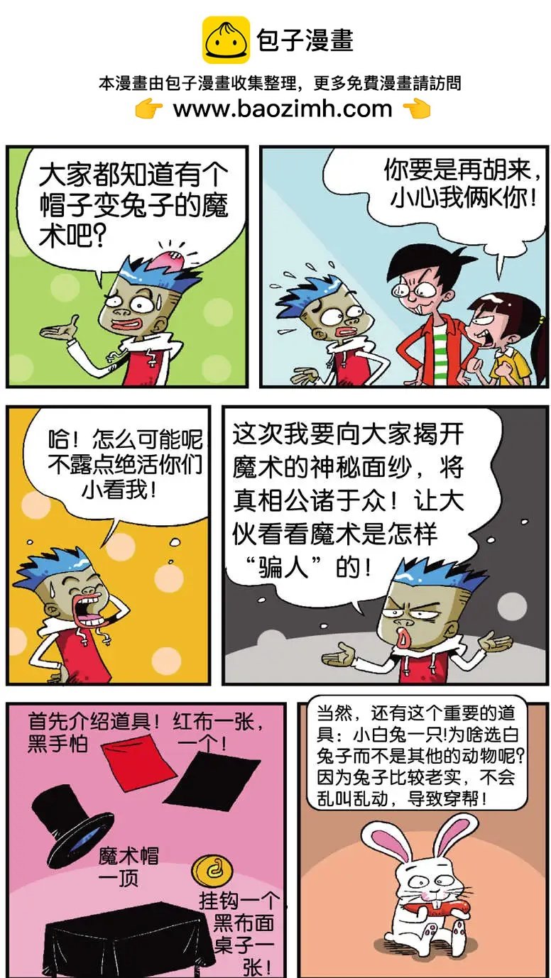 第03回