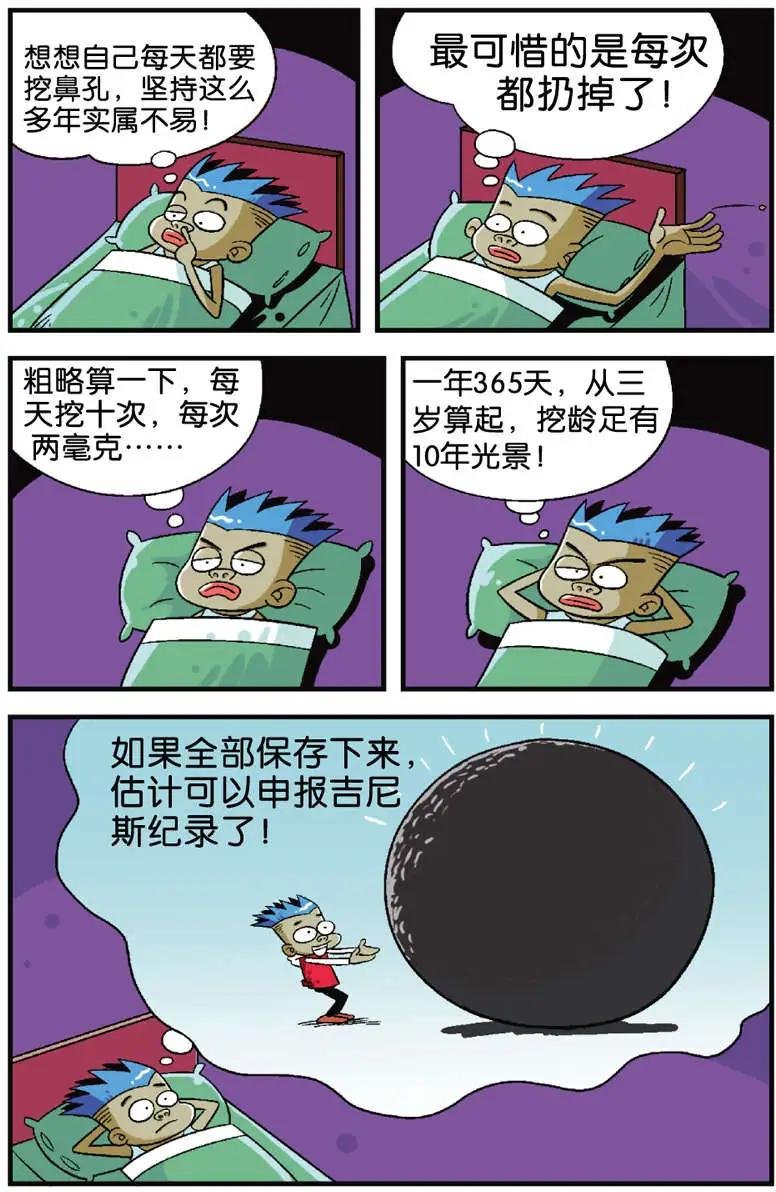 第03回