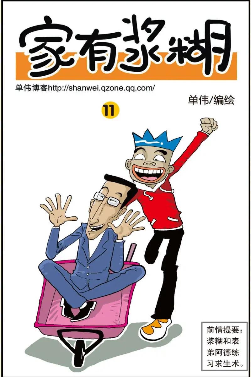 第11回