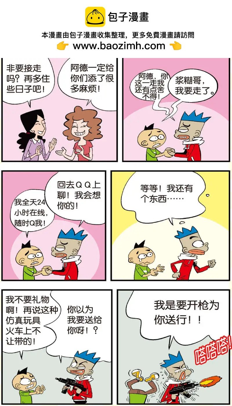 第11回