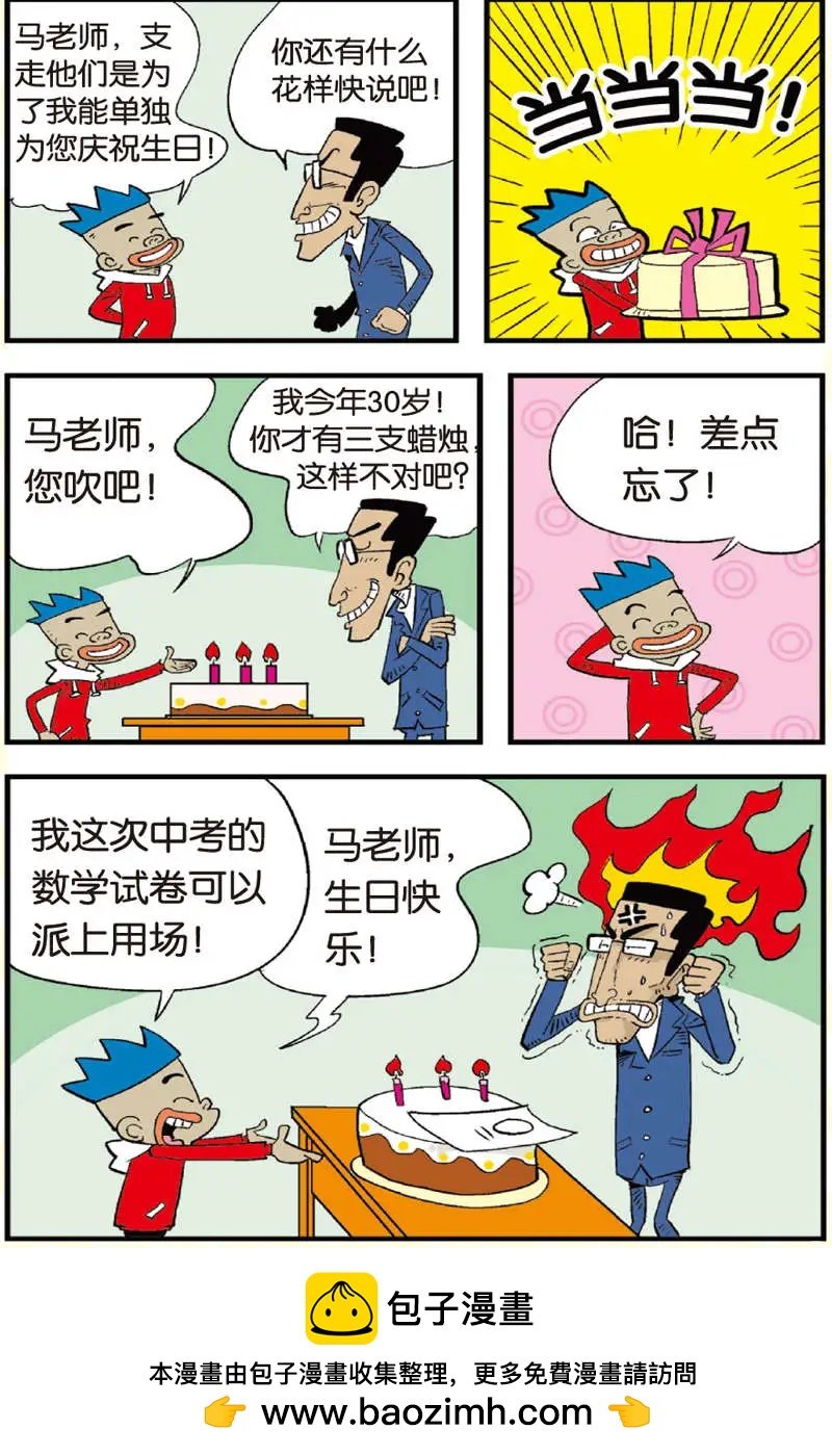 第11回