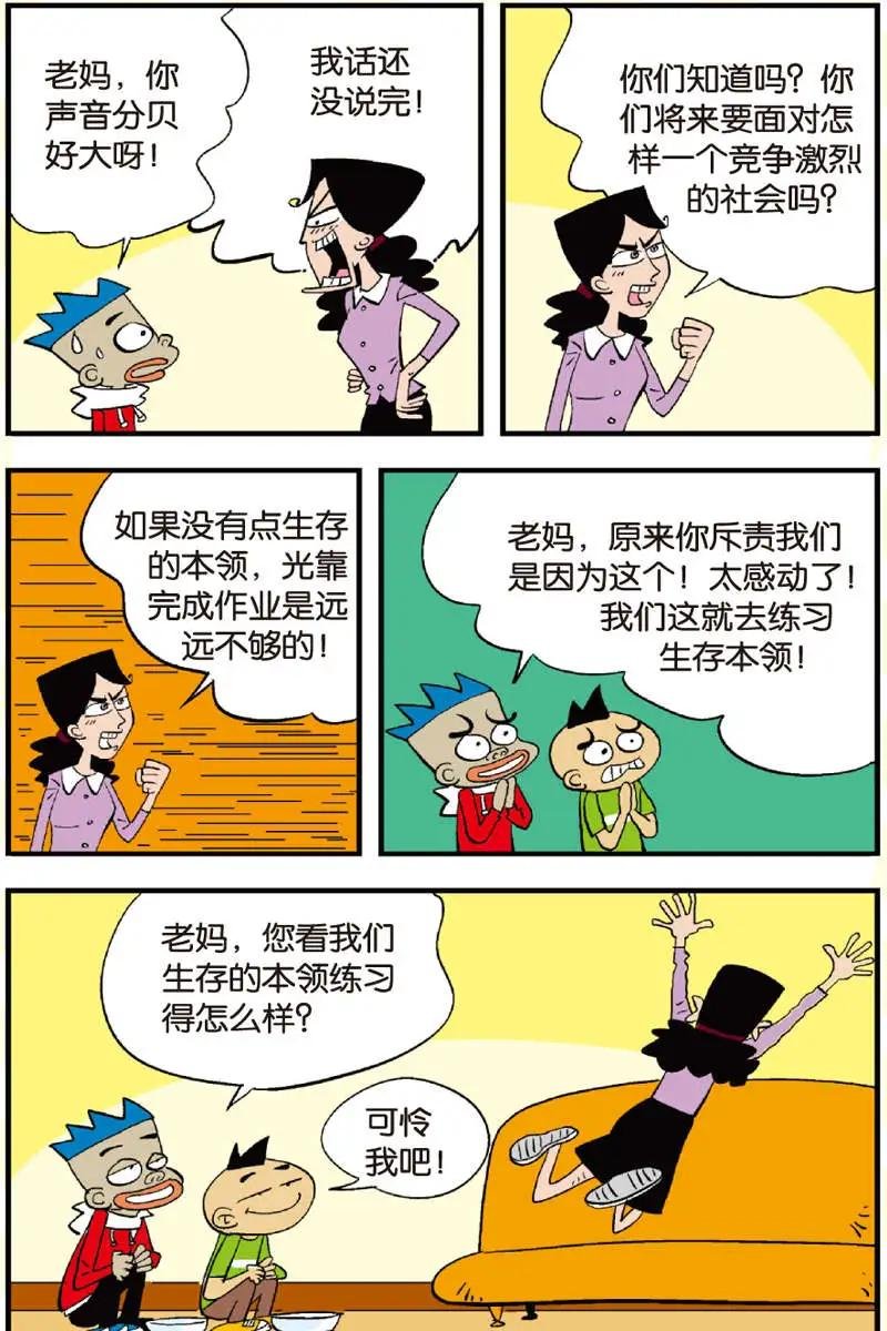 第10回
