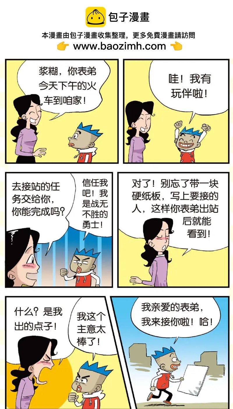 第08回