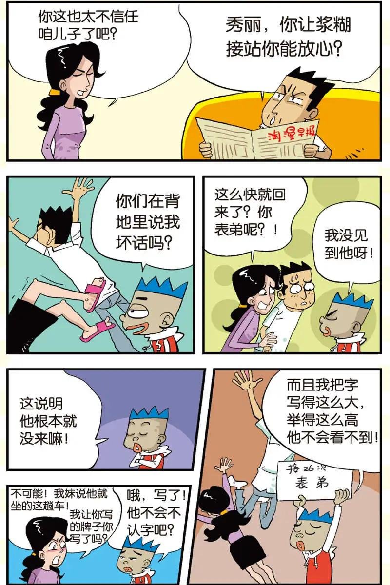 第08回