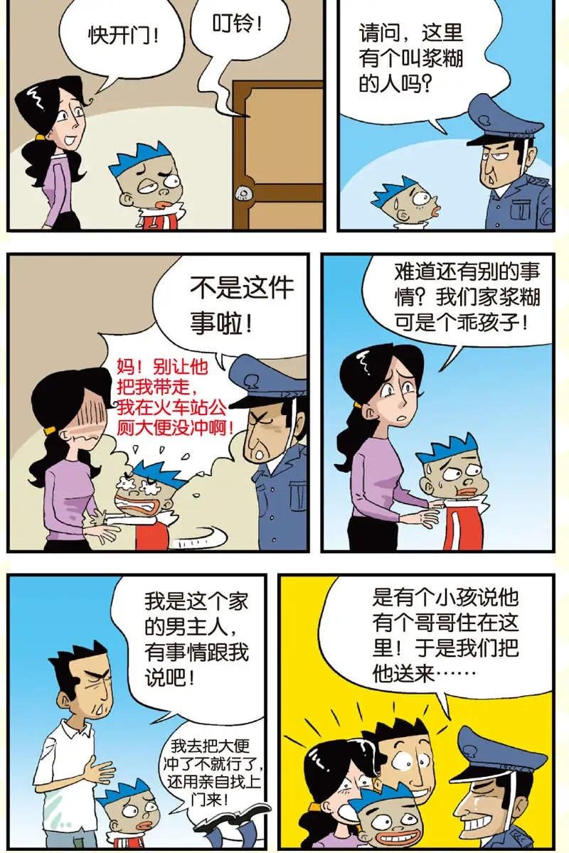 第08回