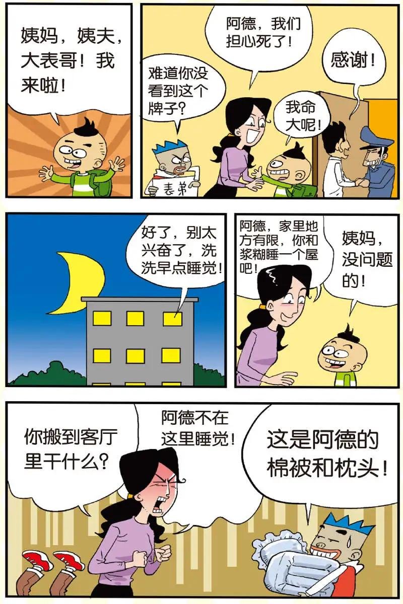 第08回