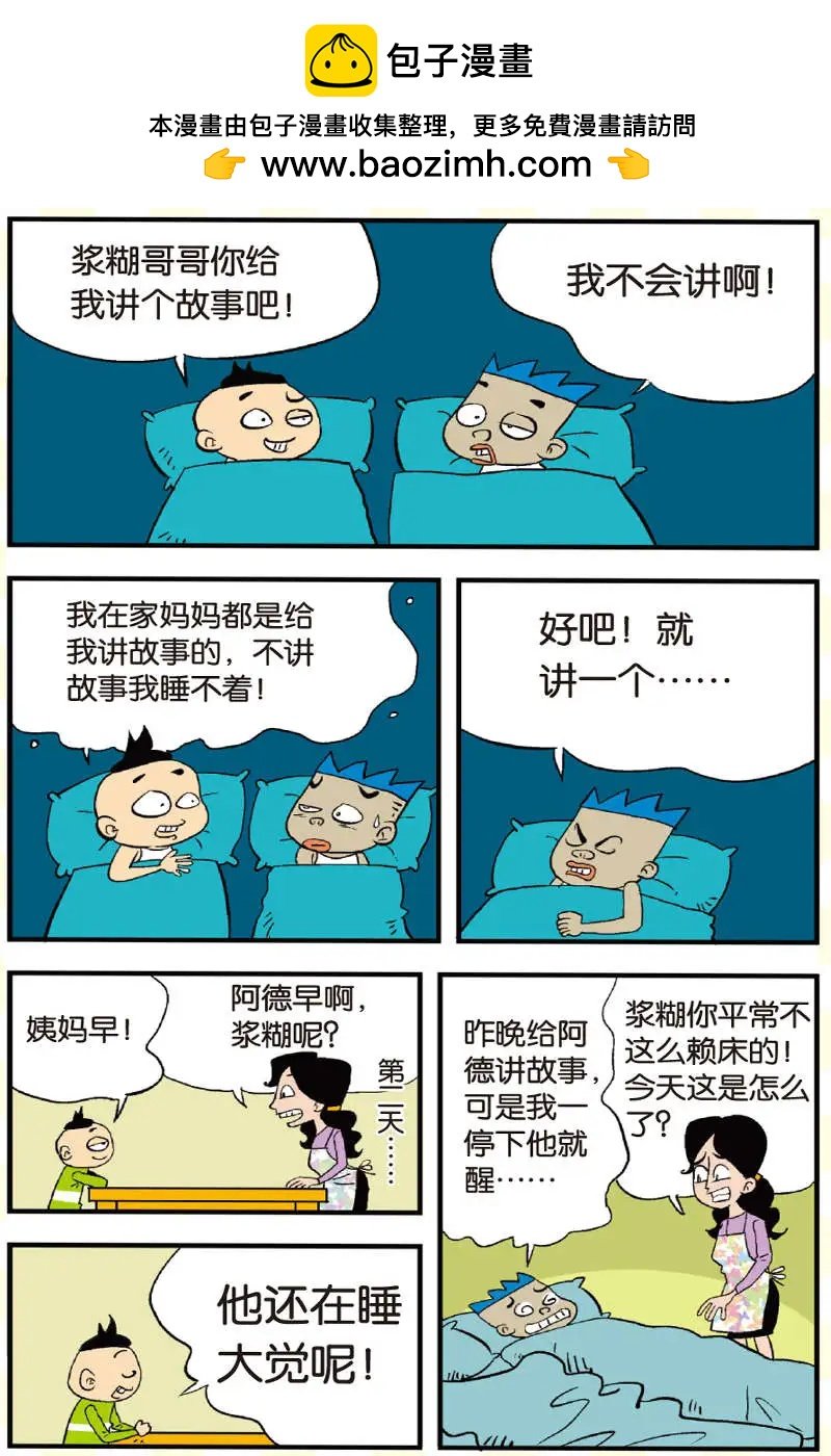 第08回