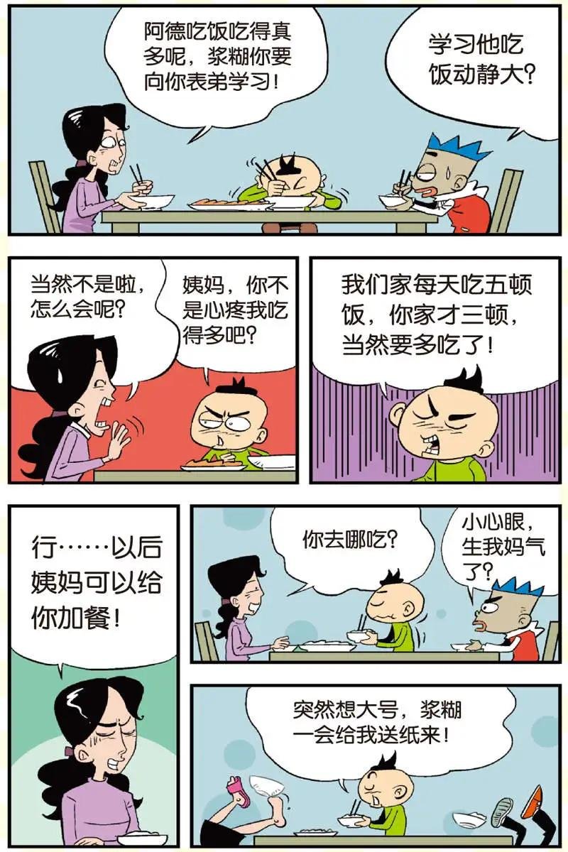 第08回