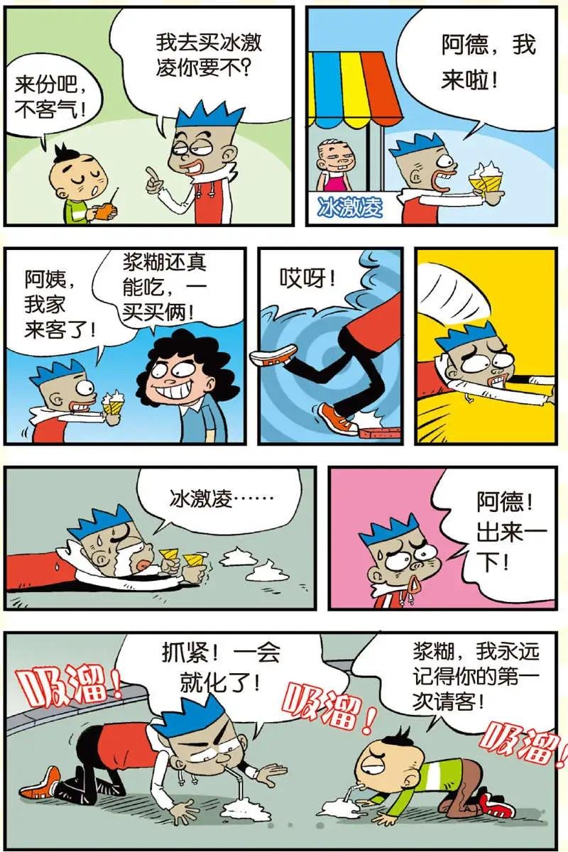 第08回