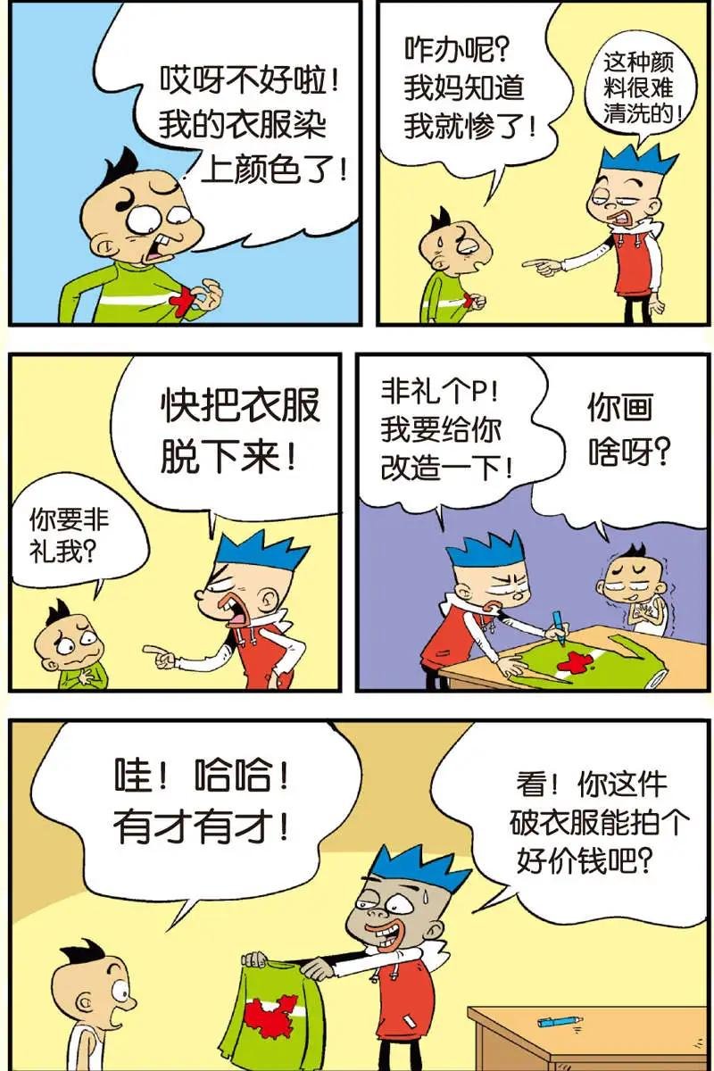 第08回