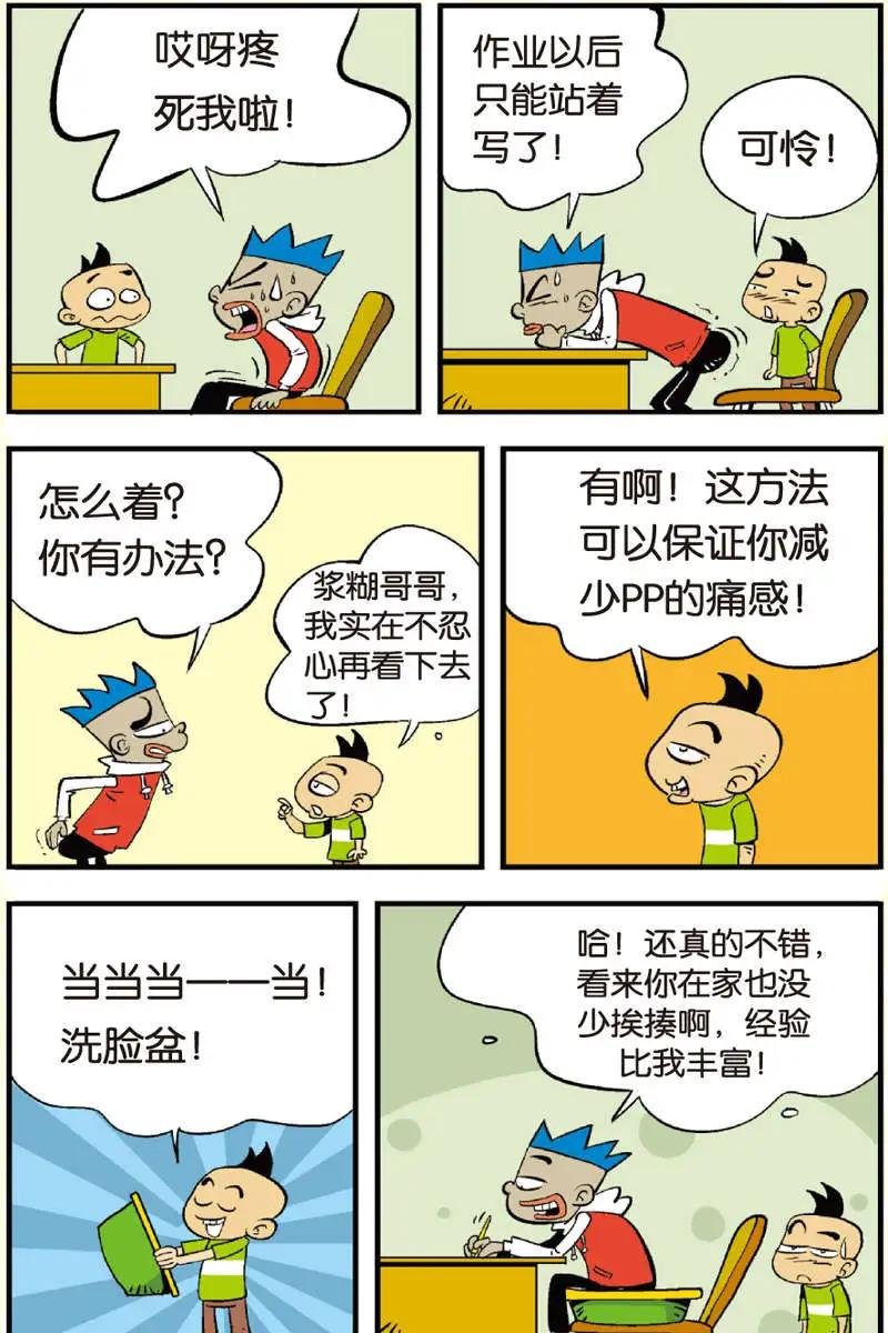 第08回