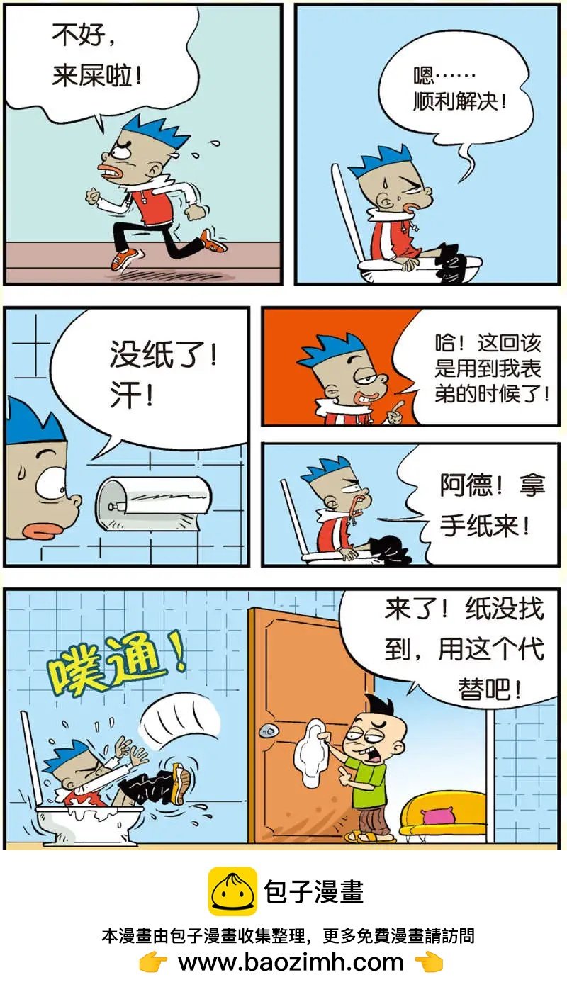 第08回