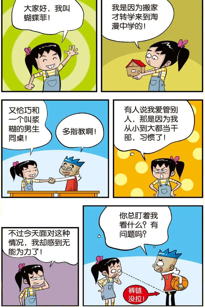 第07回