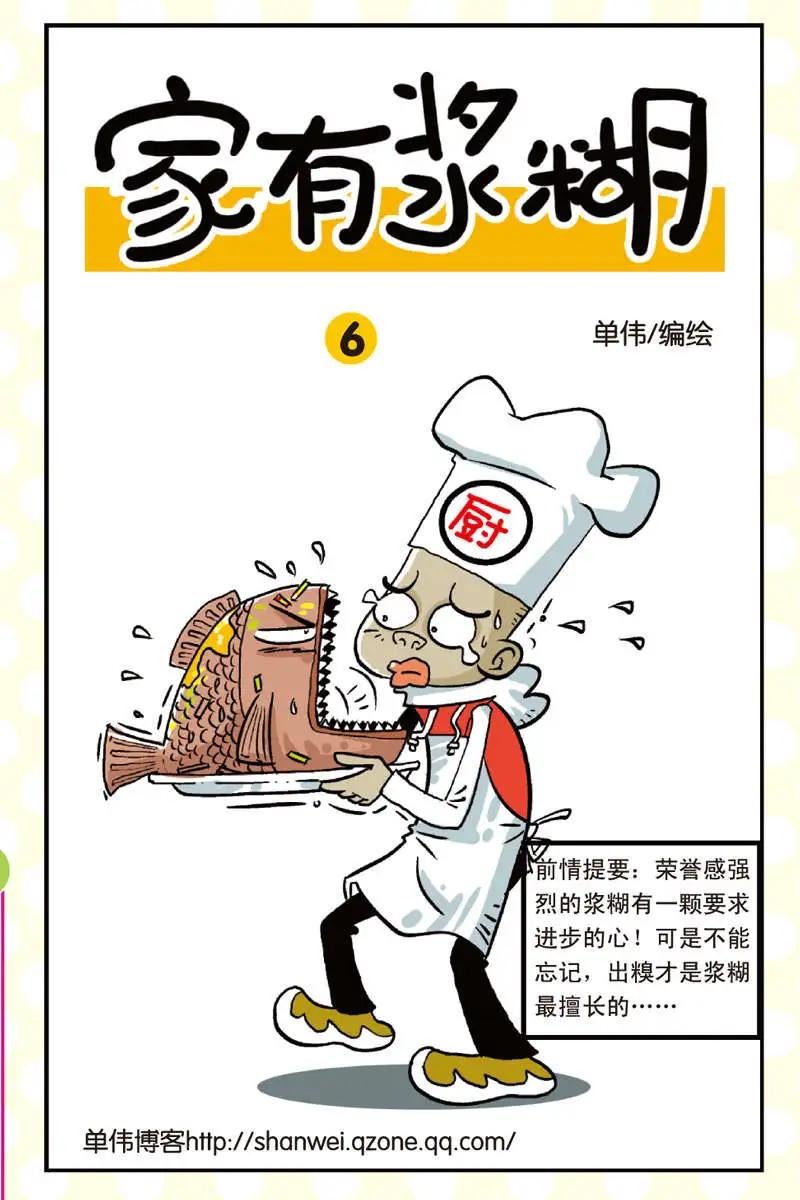 第06回