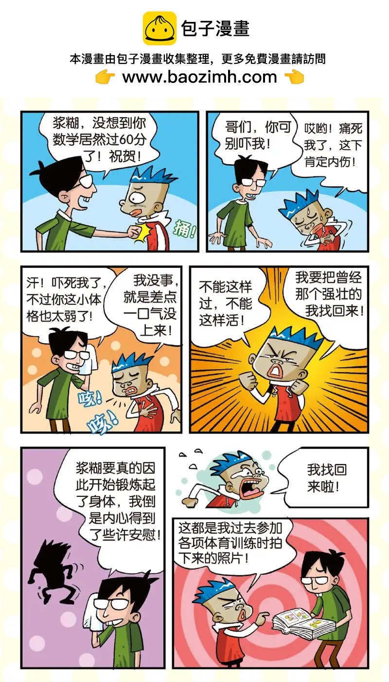 第06回