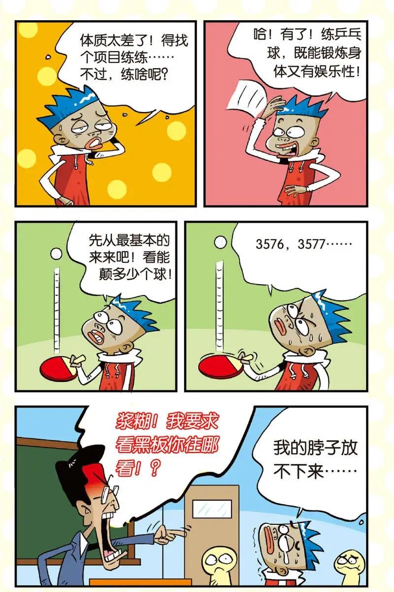 第06回