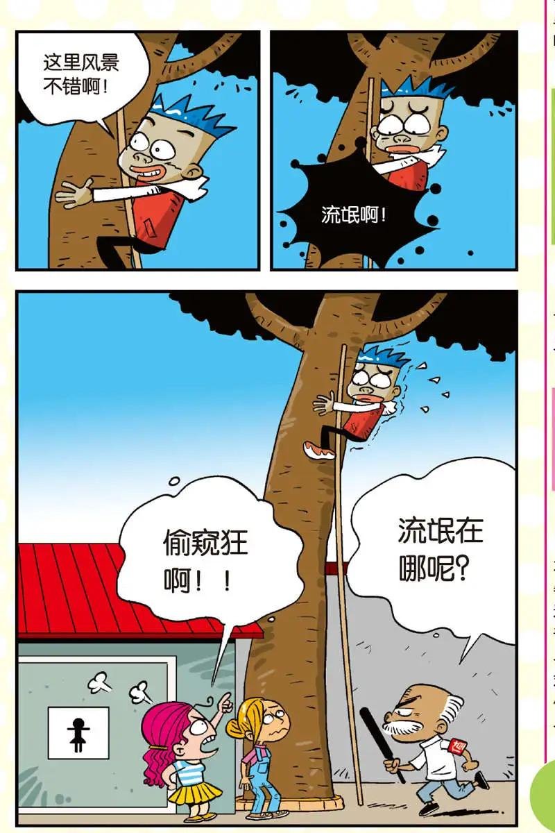 第06回