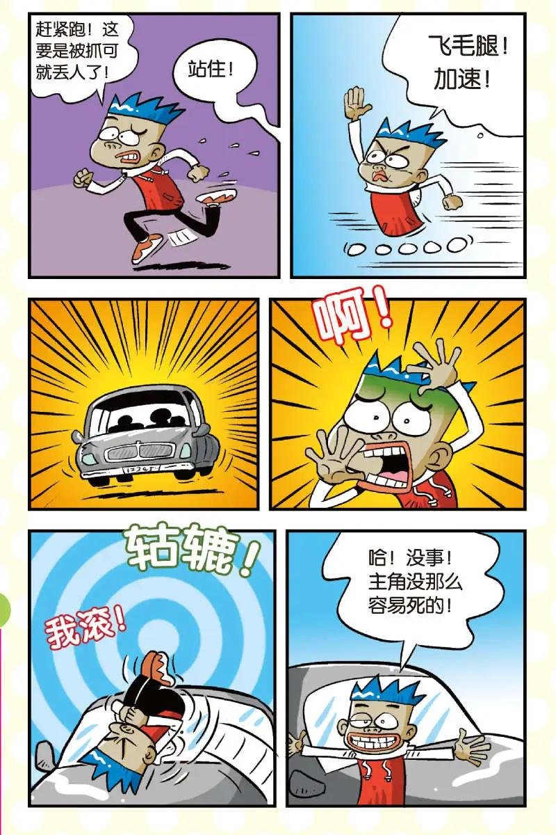第06回