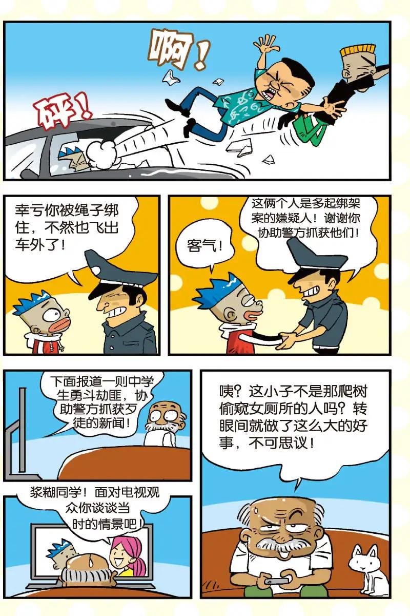 第06回