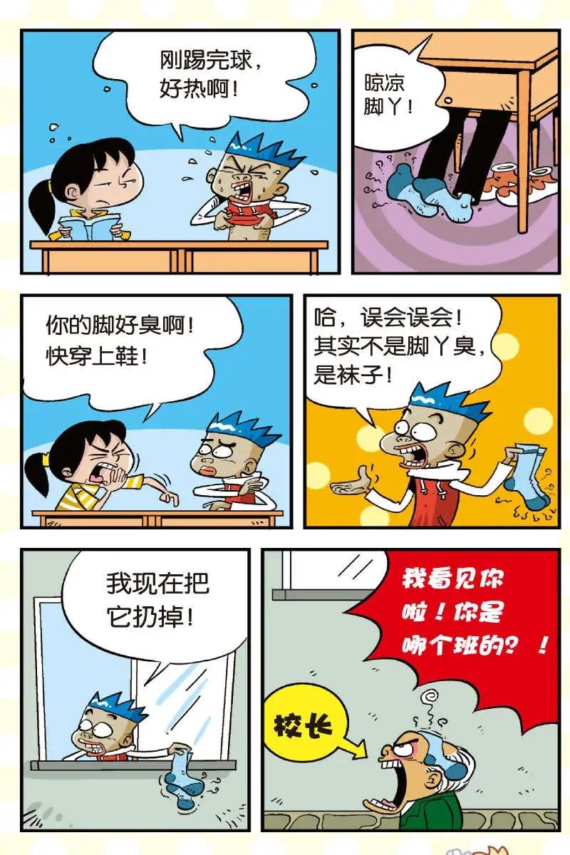第06回