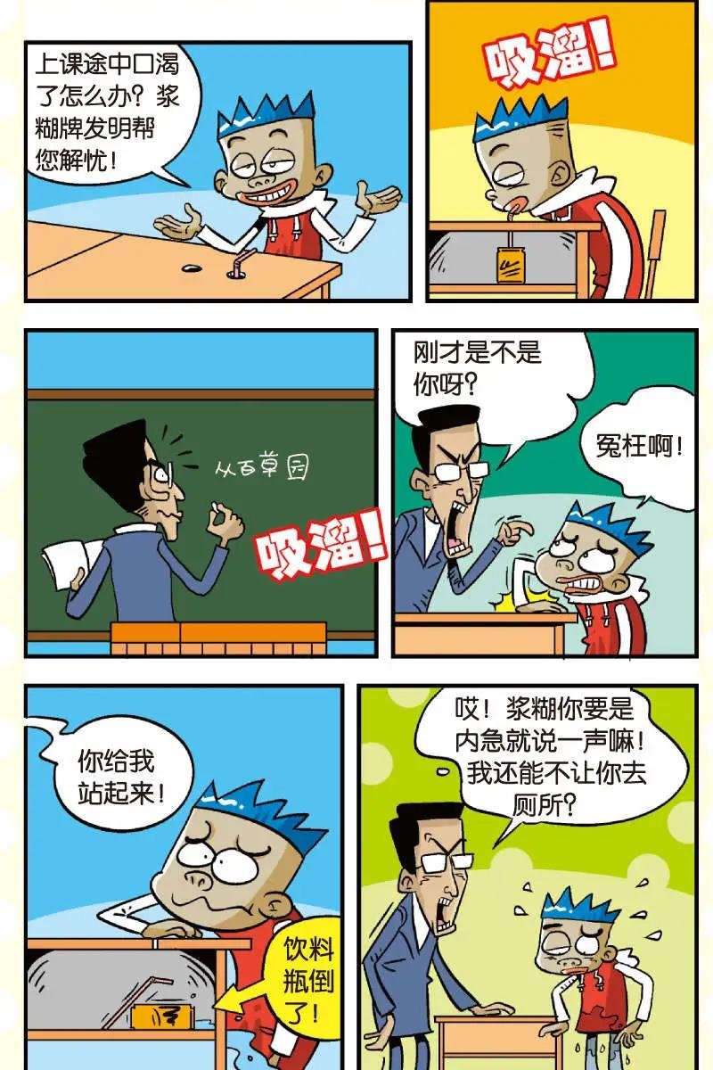 第06回